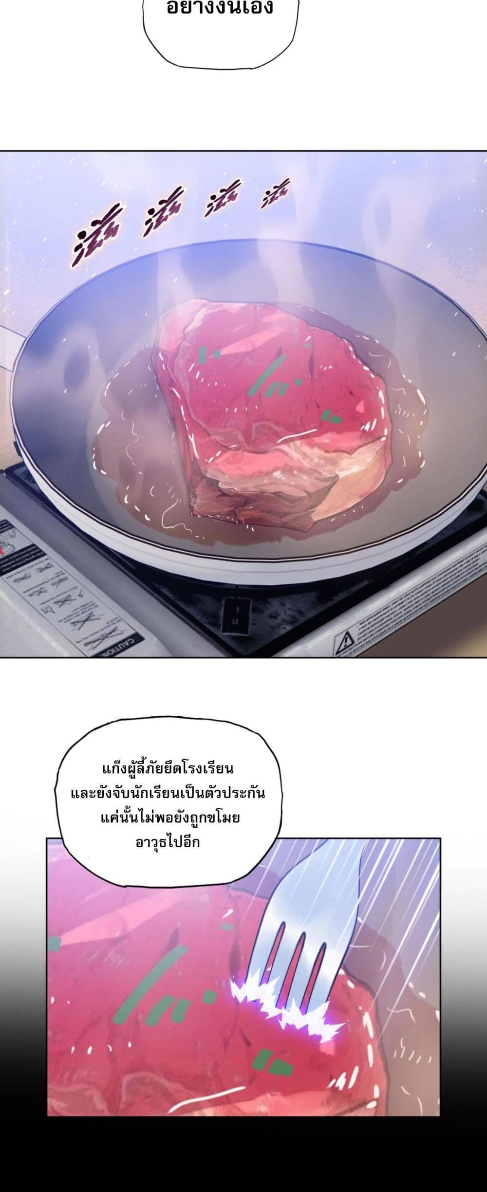 Doomsday Ruthless Man: Hoarding Trillions of Supplies at the Beginning ผู้โหดเหี้ยมวันโลกาวินาศ : กักตุนเสบียงนับล้านล้าน 14-14