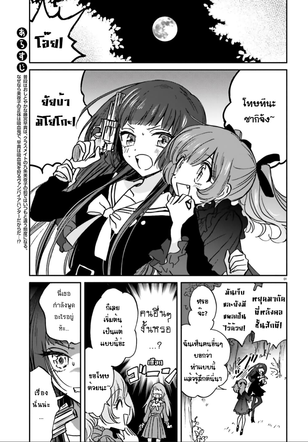 Kiringu Mii! 10-10