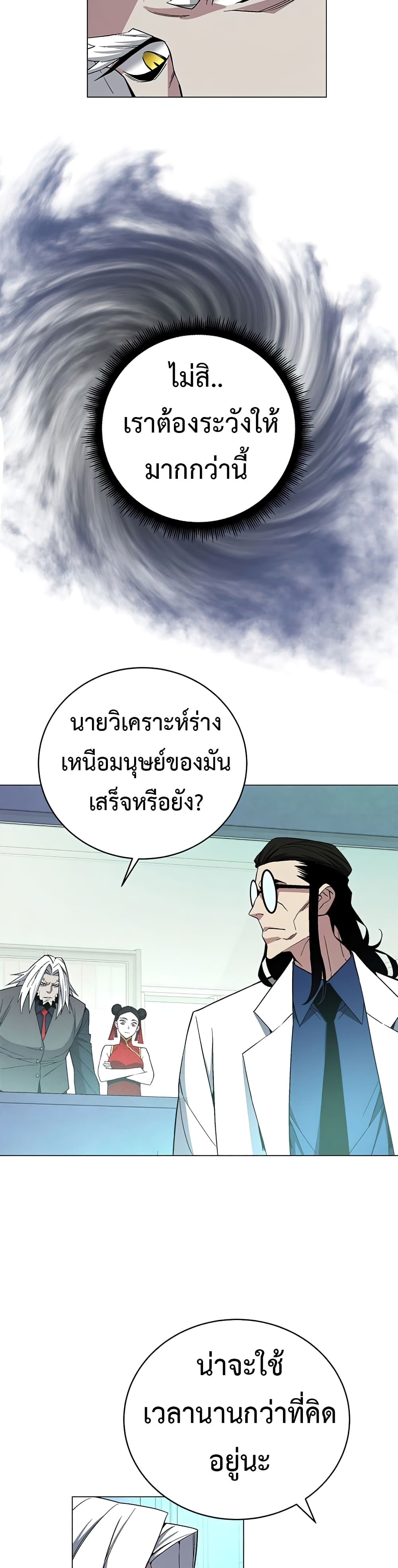 Heavenly Demon Instructor 70-70