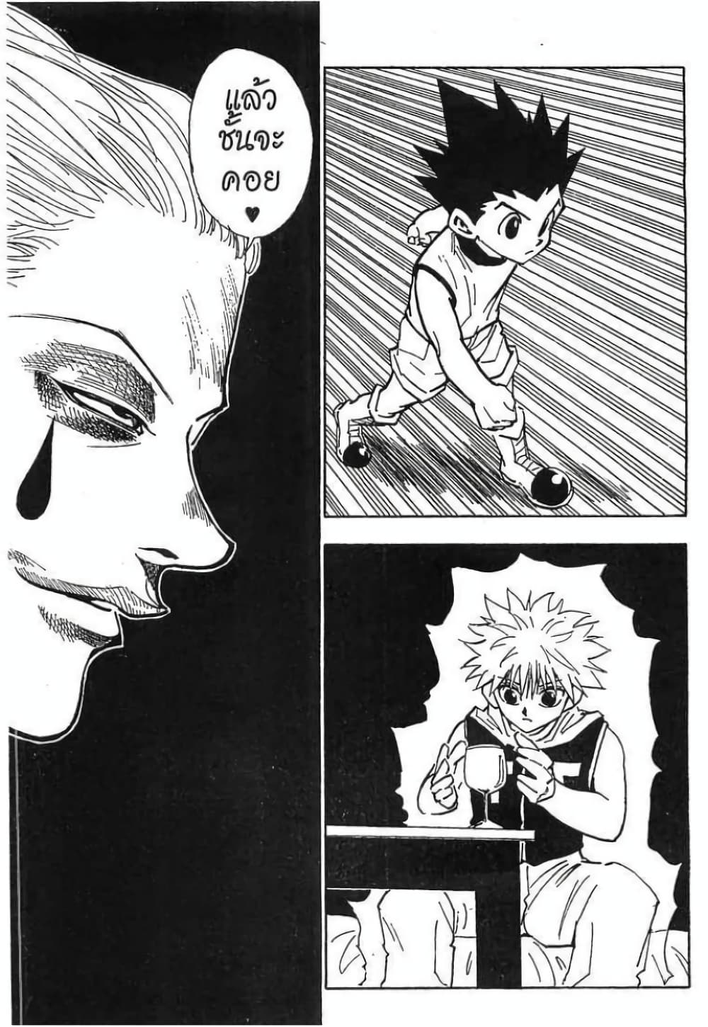 Hunter X Hunter 60-60