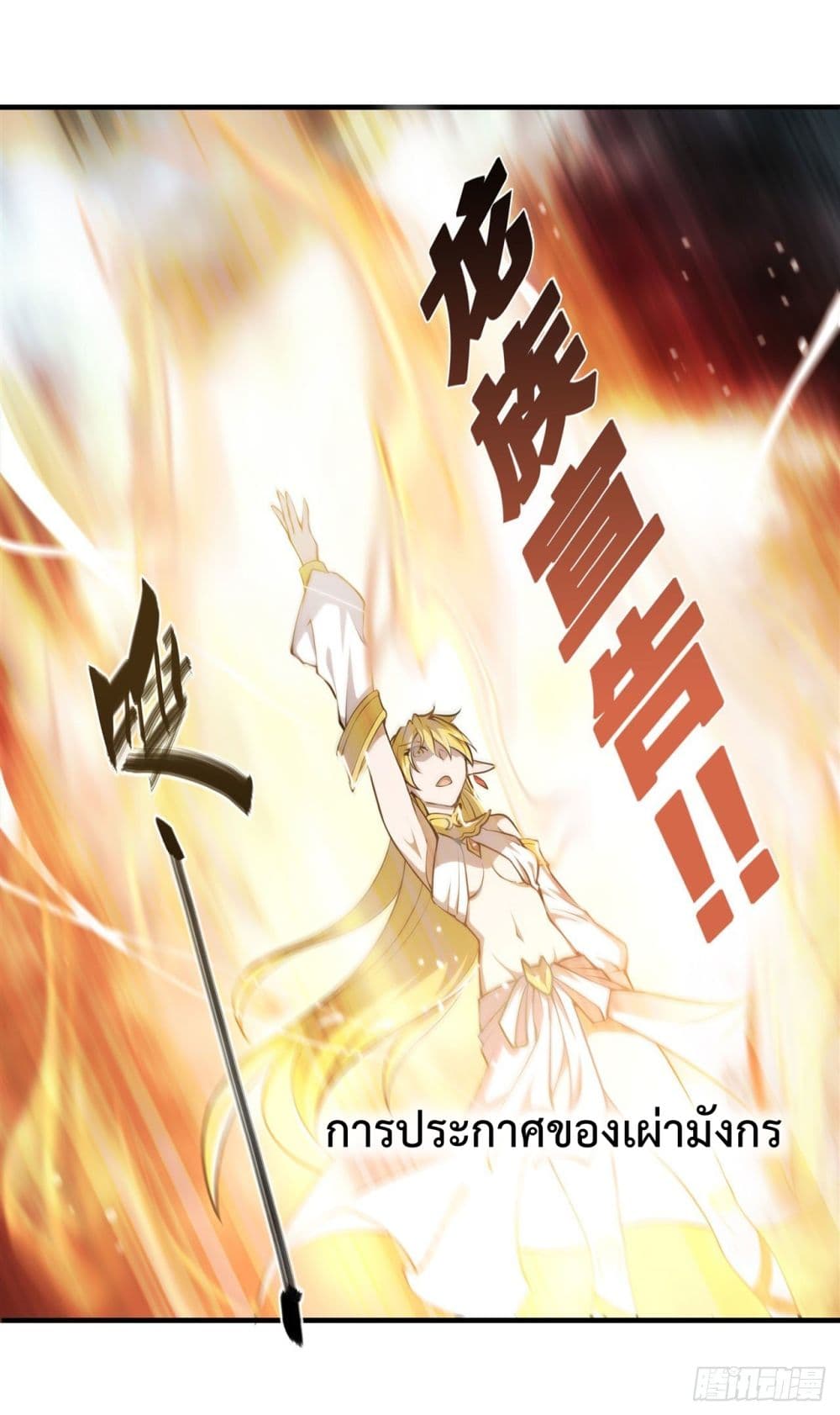 The Strongest Knight Become To Lolicon Vampire ผมคืออัศวินผู้แข็งแกร่งที่ถูกสาปให้กลายเป็นแวมไพร์โลลิ 211-211