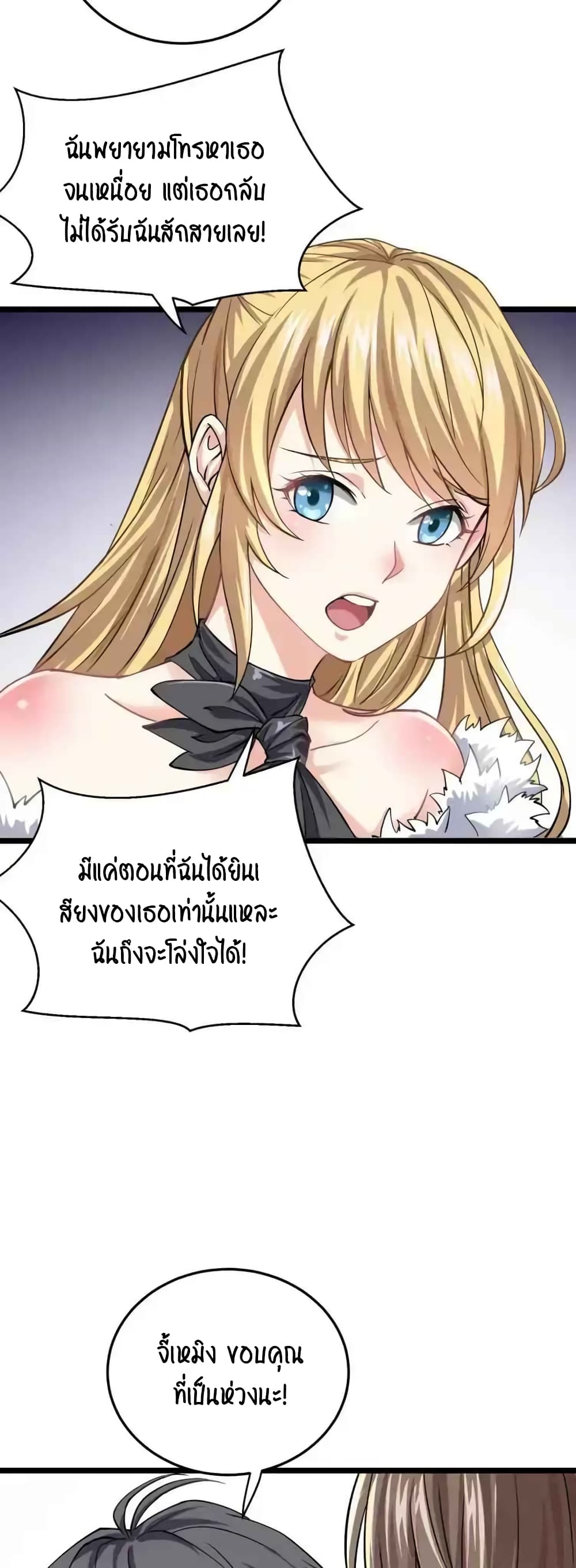 Resurrection of Reiki - Awakening of the God-Slaying Eye 2-2