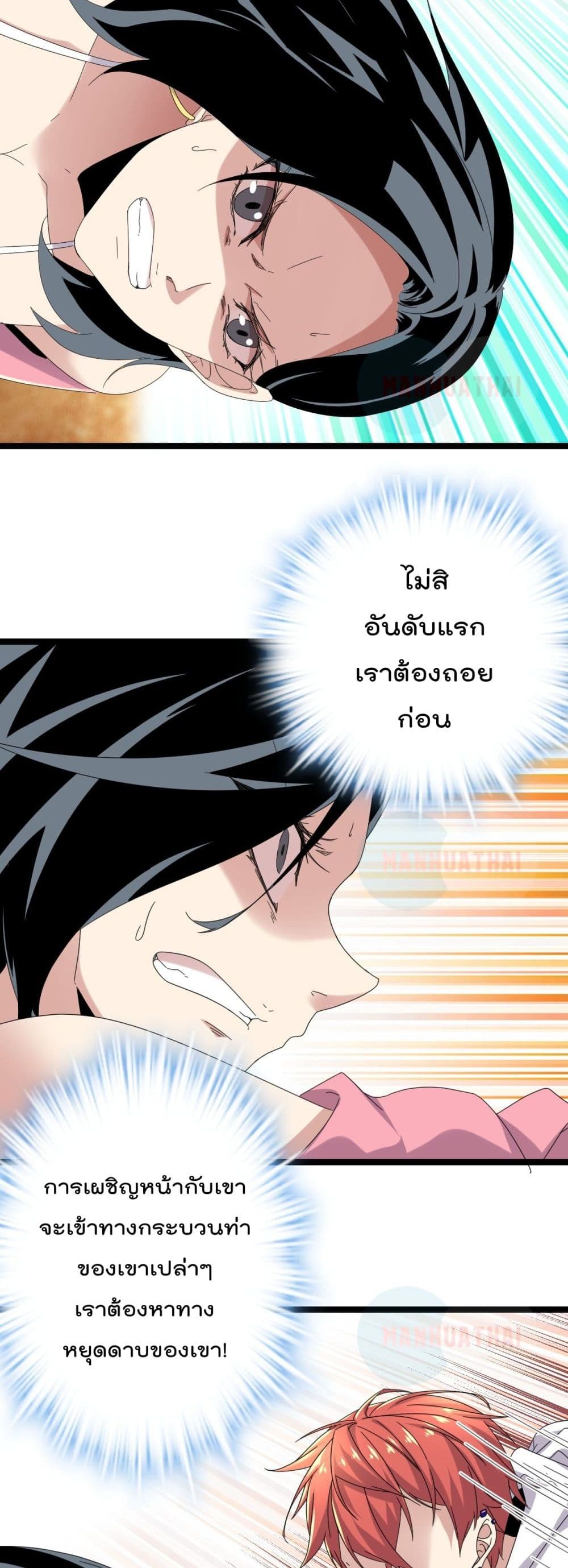 Shadow Hack ระบบเงาสุดโกง 29-29