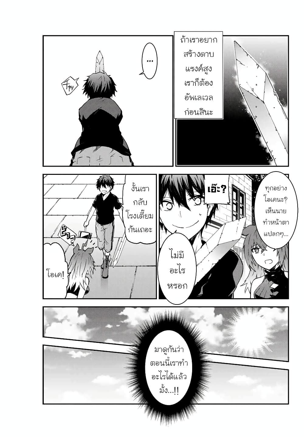 The Weakest Occupation "Blacksmith", but It's Actually the Strongest ช่างตีเหล็กอาชีพกระจอก? 2-อัพเลเวล