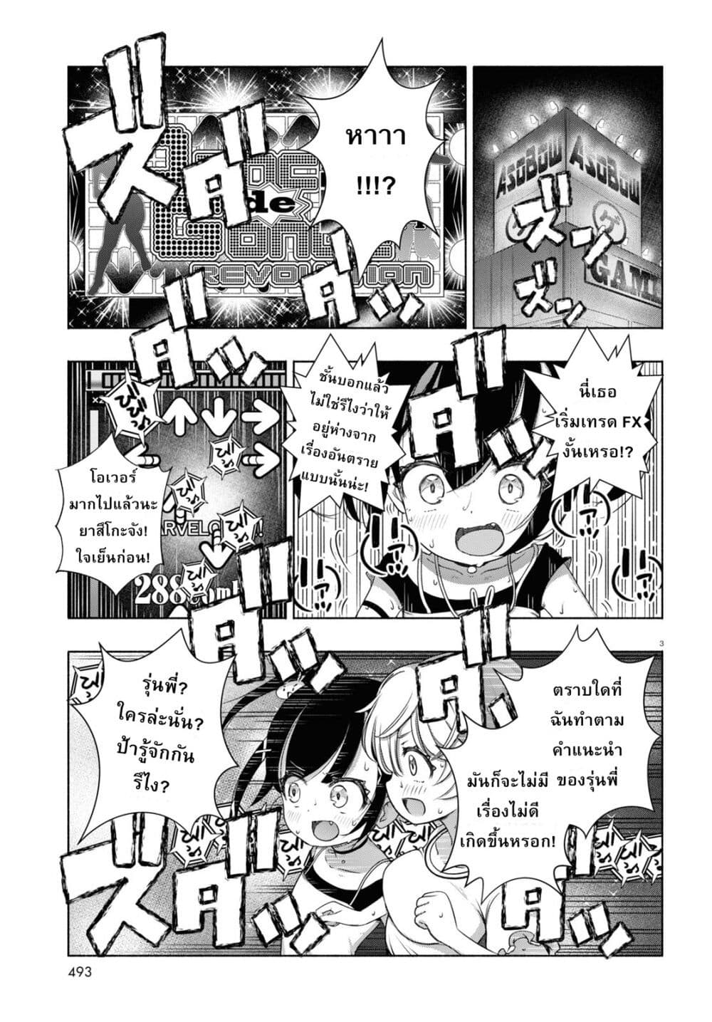 FX Fighter Kurumi-chan 8-8