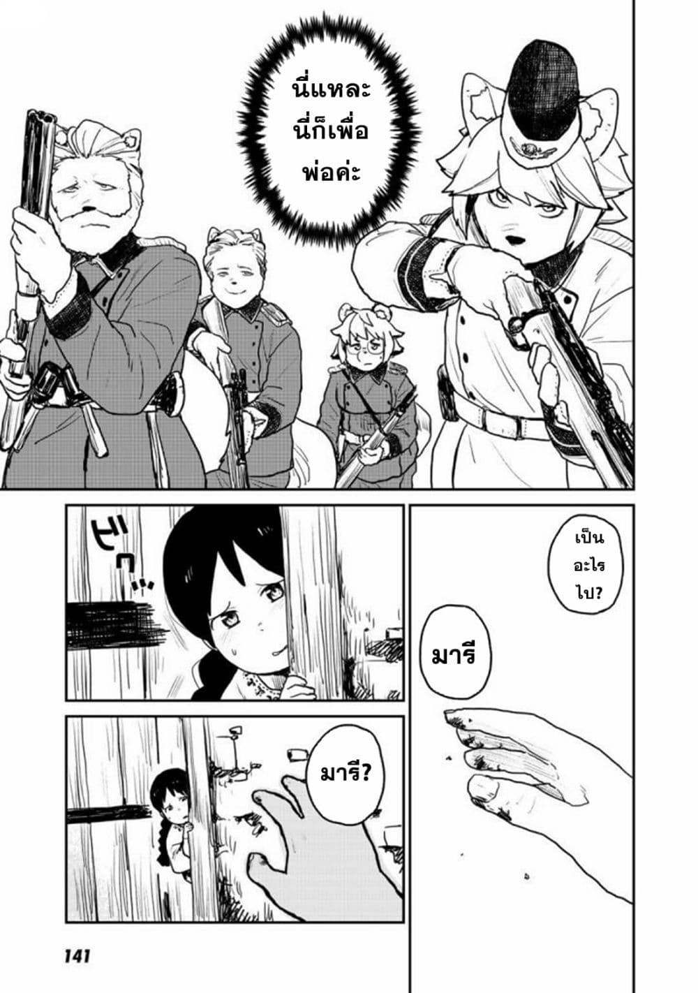 Mukurozumi no Volte 4-4