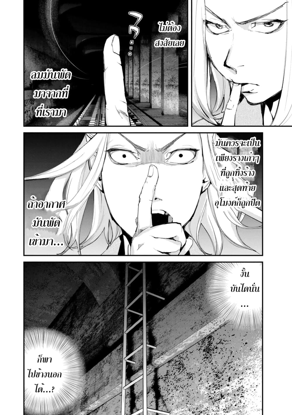 Gajuu: The Beast 16-16
