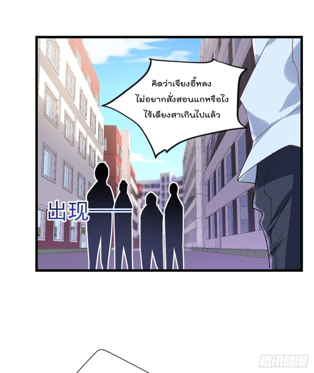 The Cultivators Doctor in The City แพทย์เซียนสองภพแห่งนคร 15-15