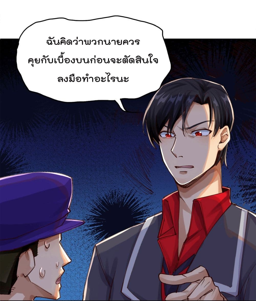 War of Ragnarok สงครามเทพ 18-18