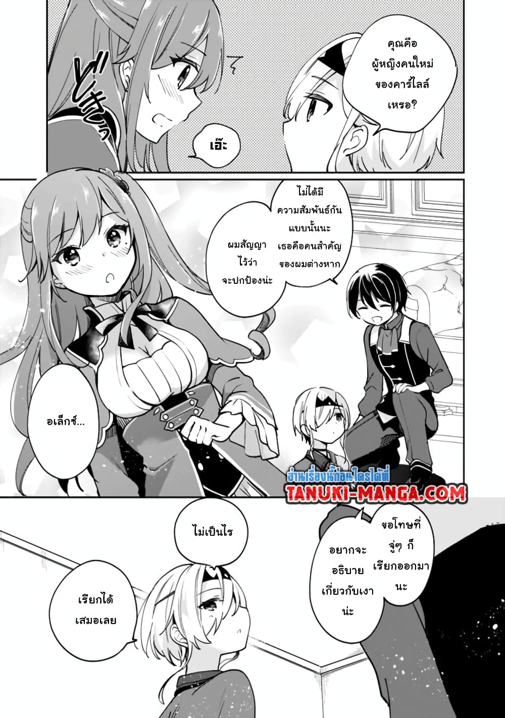Zennin Ossan, Umare Kawattara SSS Rank Jinsei ga Kakutei Shita 47-47