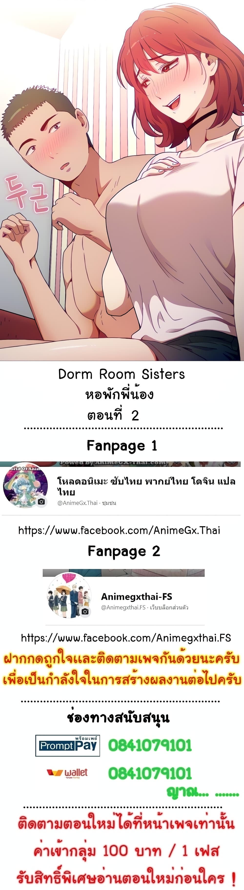Dorm Room Sisters 2-2