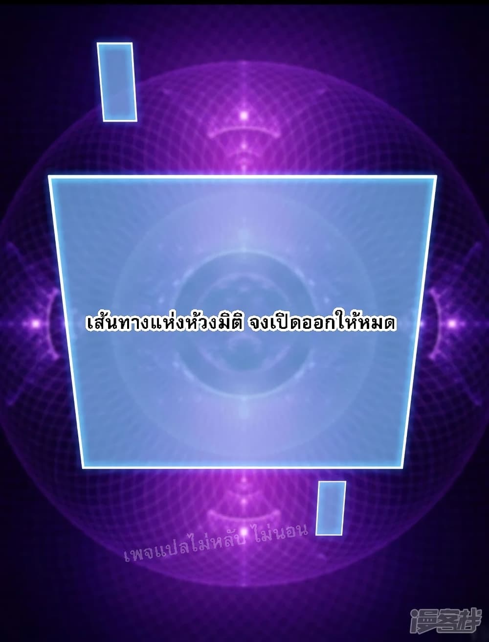 My Harem is All Female Students ฮาเร็มของข้ามีแต่ลูกศิษย์หญิงทั้งนั้น 156-156