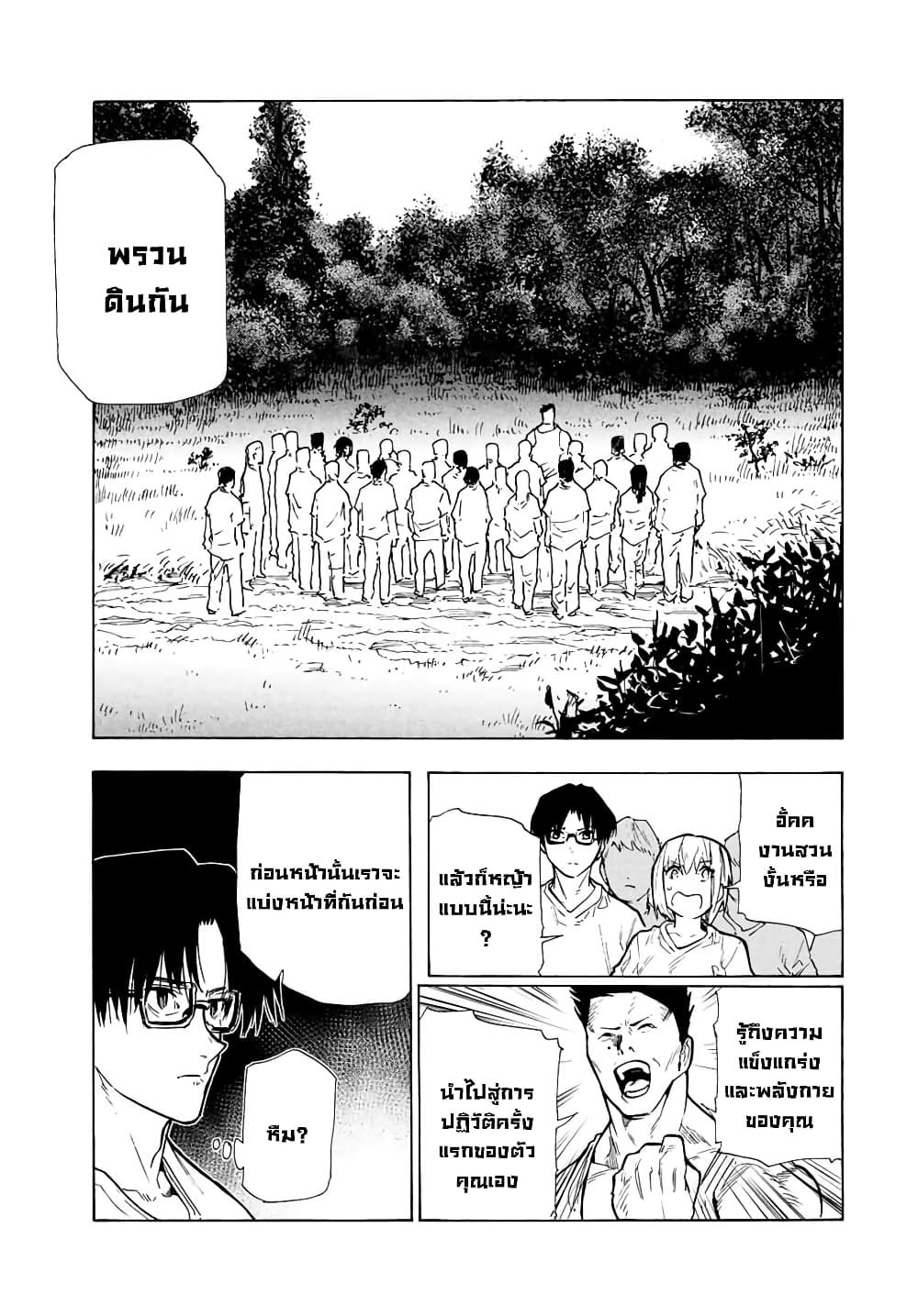 Juujika no Rokunin กางเขนสีชาด 111-111