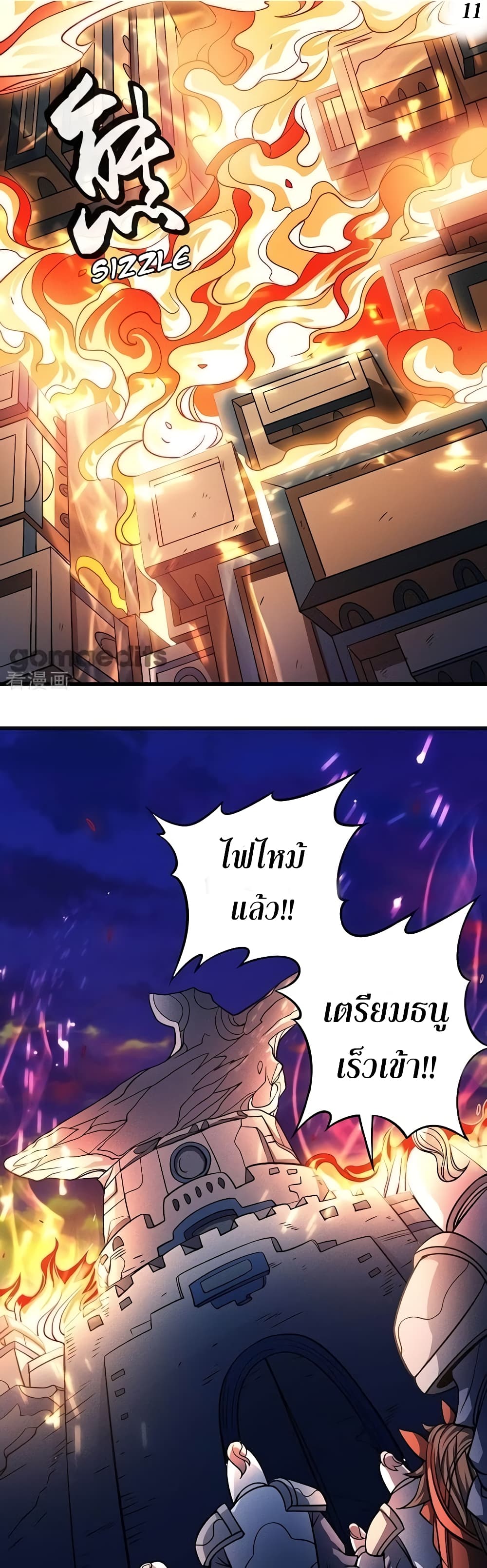 God of Martial Arts 282-282