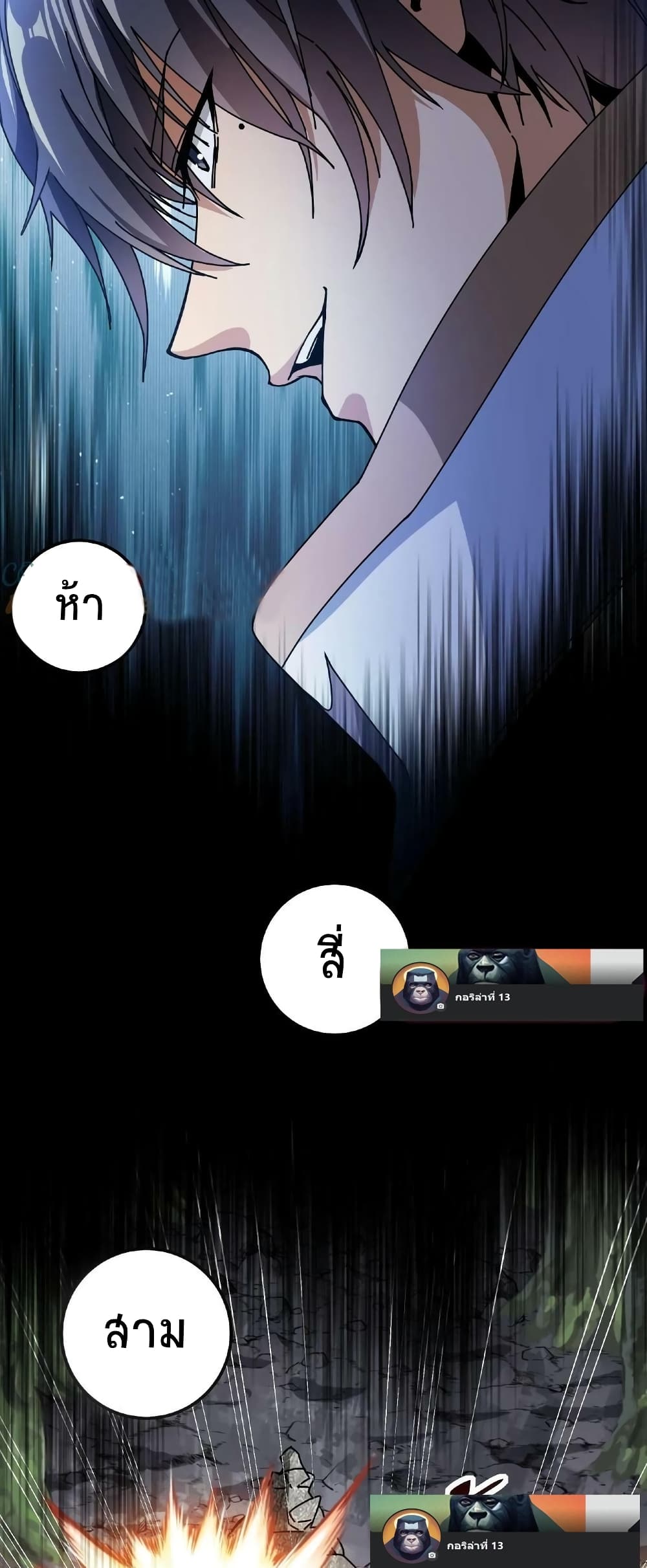 If I Use My Healing Skills, You May Die เวทย์รักษาสั่งตาย 21-21