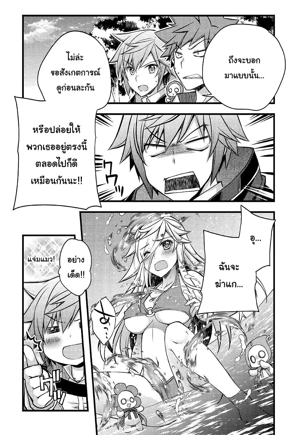 Yankee Wa Isekai De Seirei Ni Aisaremasu 33-33