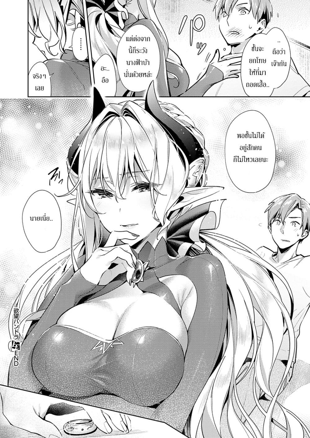 Yokubou Pandora 11-11
