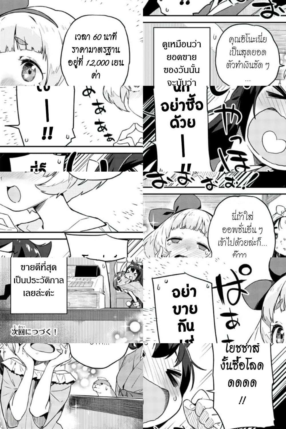 Youkai Izakaya non Bere ke - นายใหญ่แห่งอิซาคายะ - 1