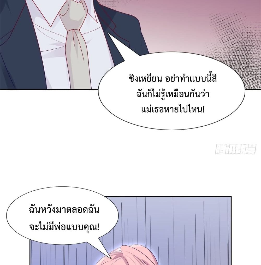 Hello, Heir ร้ายนัก รักซะเลย 105-105