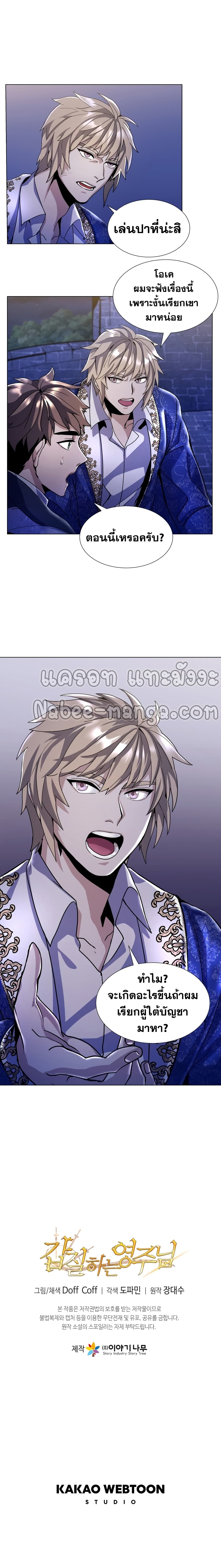 Overbearing Tyrant 7-7