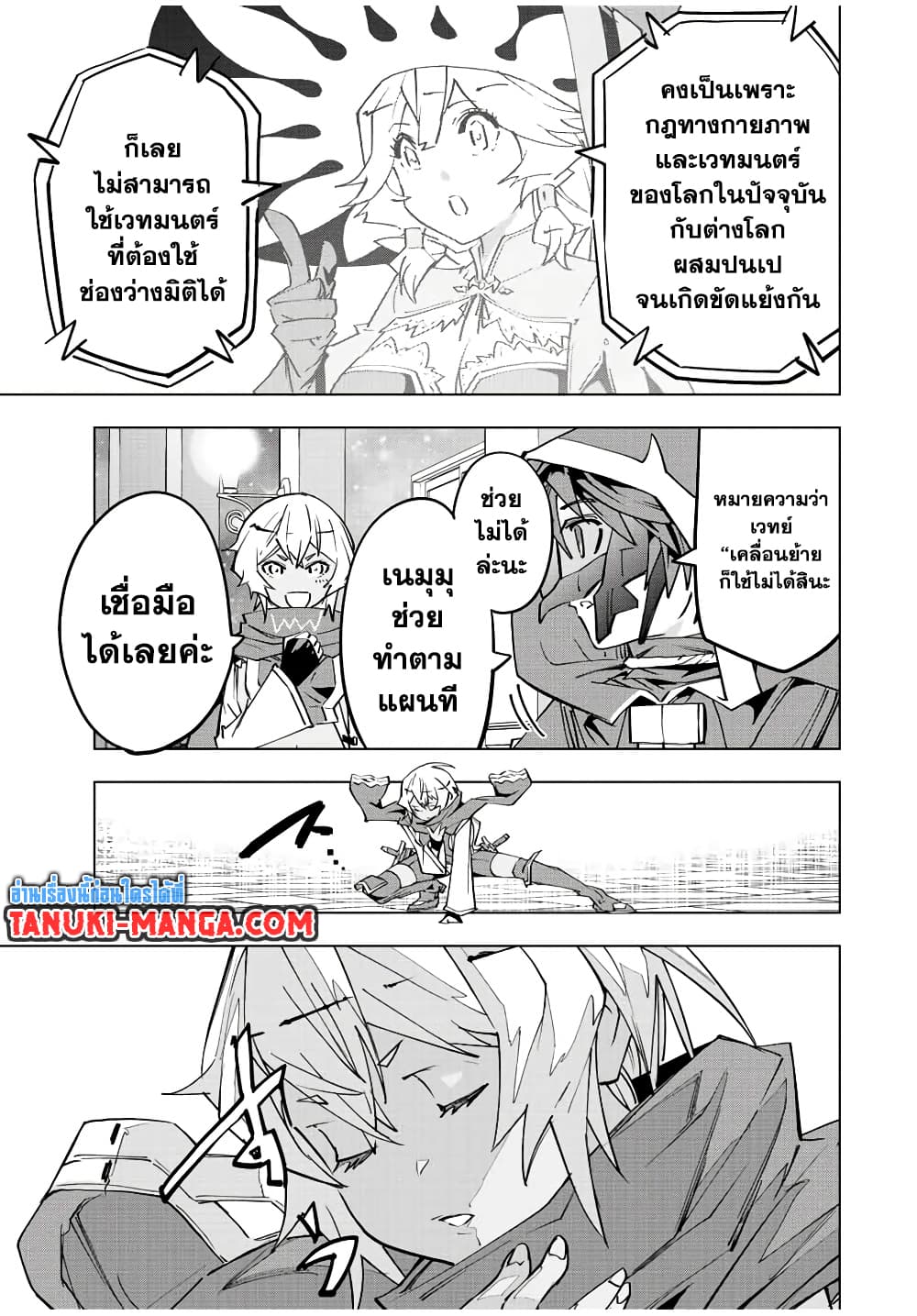 Shinjiteita Nakama Tachi Ni Dungeon Okuchi De Korosare Kaketa ga Gift 『Mugen Gacha』 De Level 9999 No Nakama Tachi Wo Te Ni Irete Moto Party Member To Sekai Ni Fukushu & 『Zama A!』 Shimasu!  กาชาเกลือมาหลายปี ขอไวฟุSURซักทีจะเป็นไรไป 57-57
