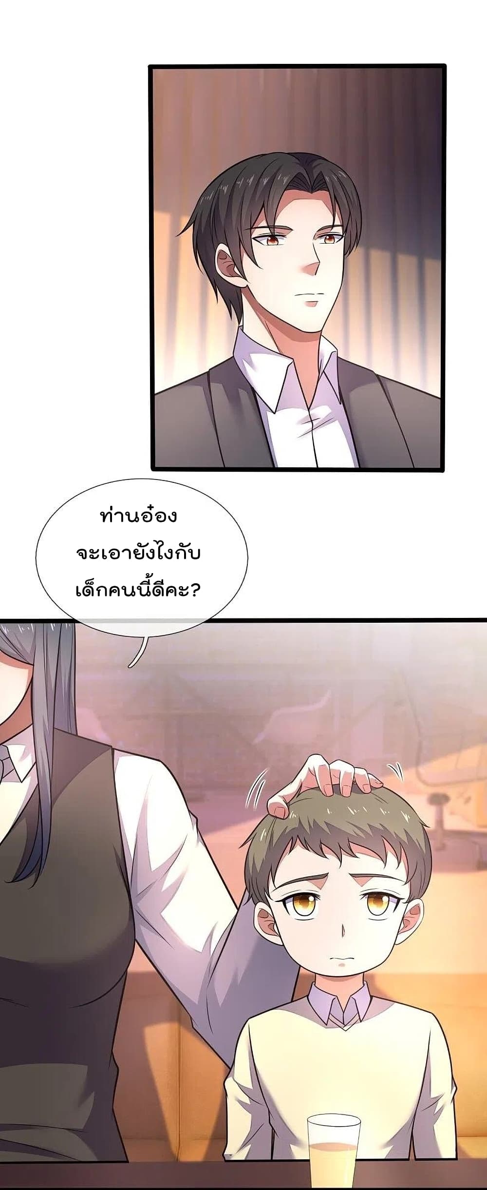 The Legend God of War in The City ตำนานเทพเซียนสงครามไร้พ่ายแห่งนคร 194-194