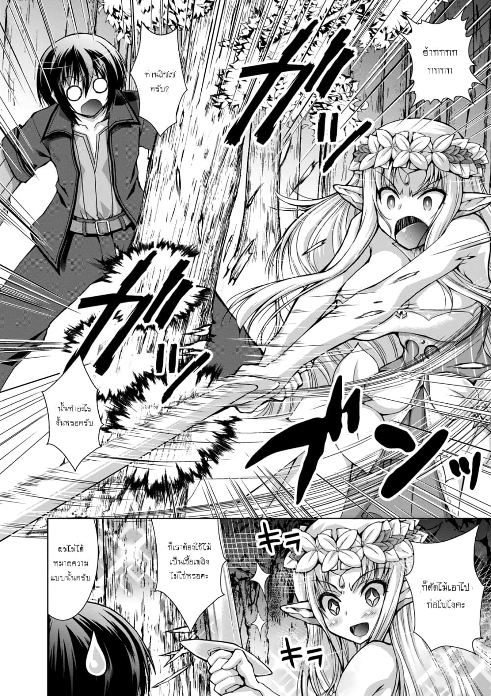 Gunota ga Mahou Sekai ni Tensei Shitara, Gendai Heiki de Guntai Harem o Tsukucchaimashita!? 30-30