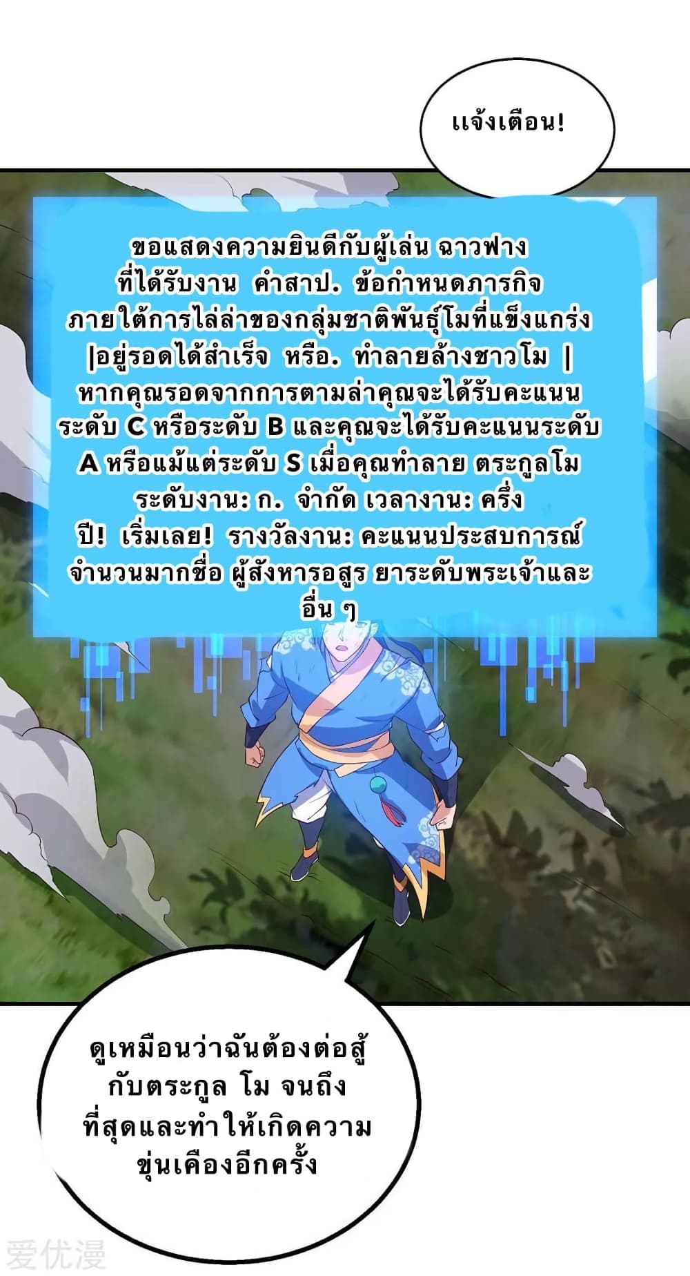 Strongest Leveling 109-109