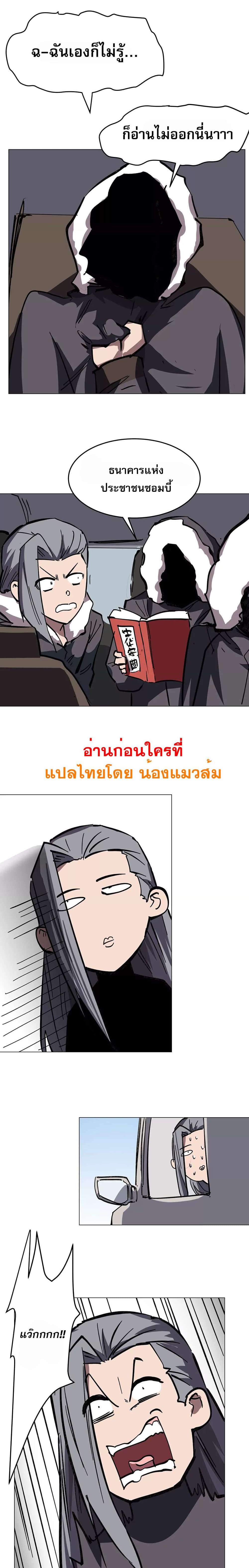 Mr. Zombie 55-55