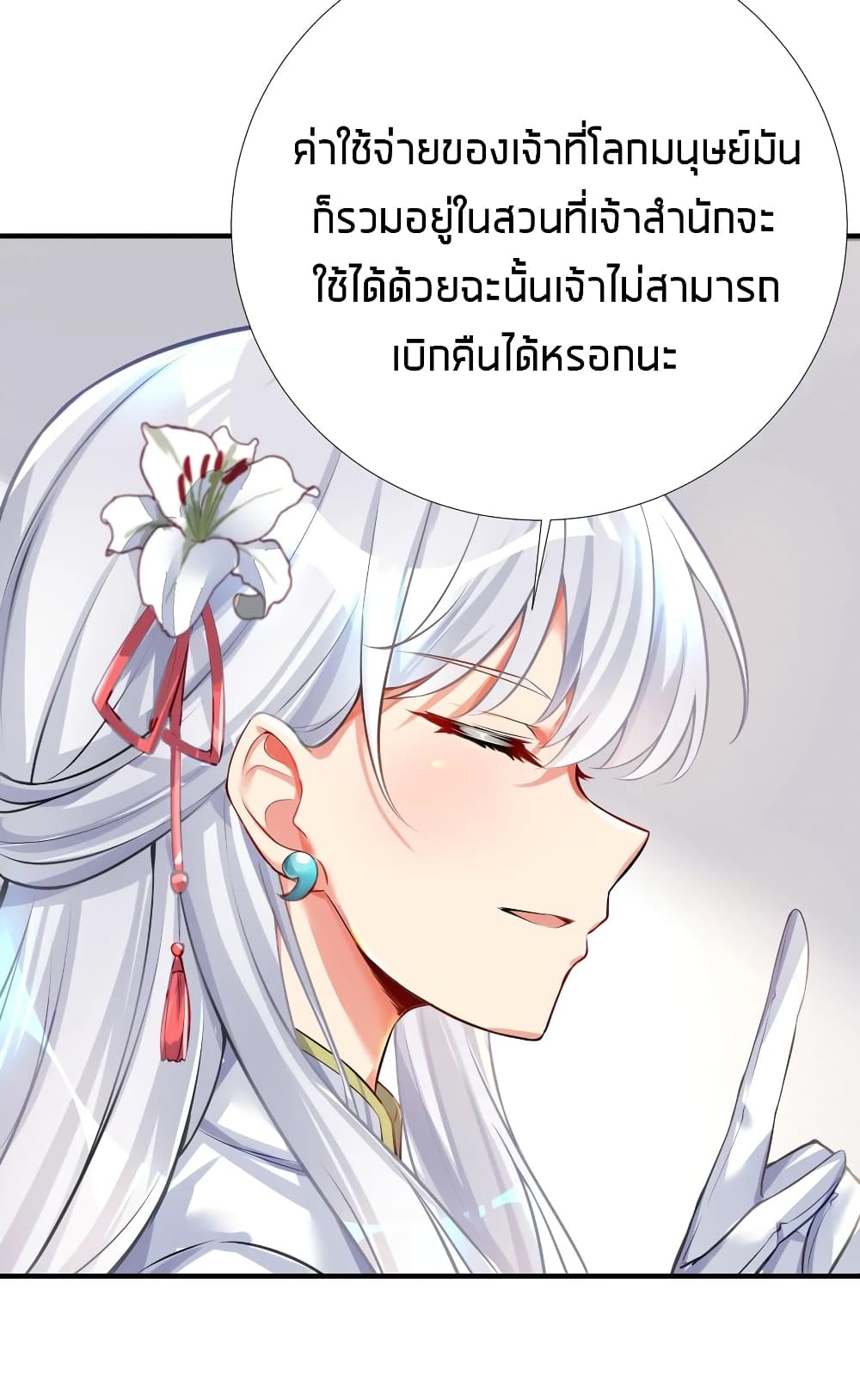 What Happended? Why I become to Girl? 65-65