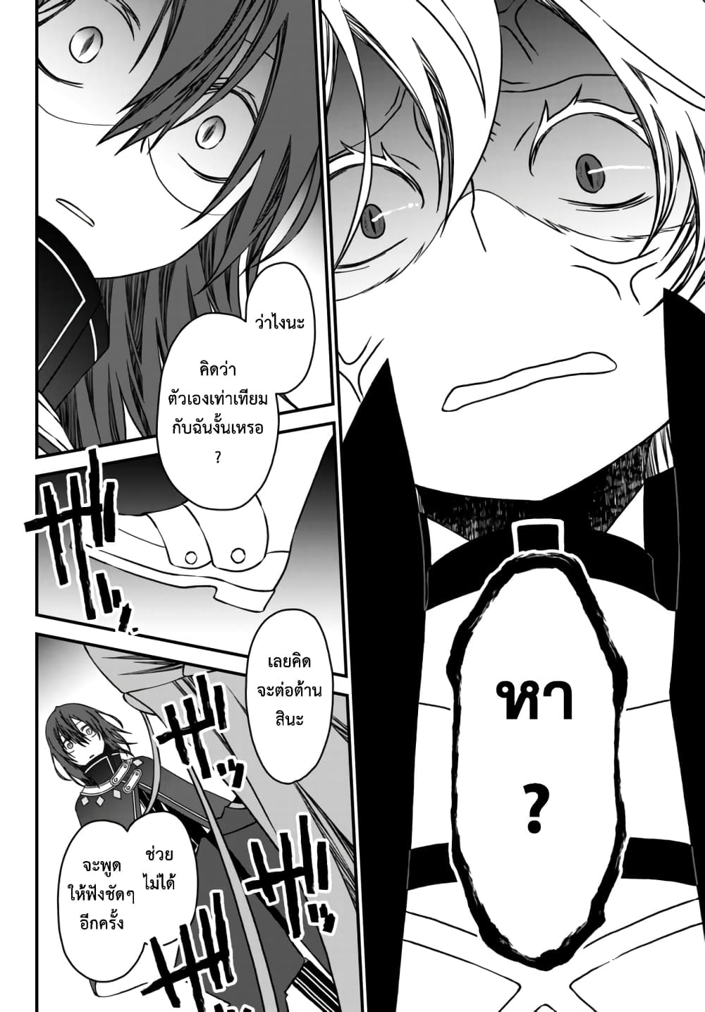 Tsuihou no Kenja, Sekai wo Shiru ~Osanajimi Yuusha no Atsuryoku kara Nigete Jiyuu ni Natta Ore~ 3-3