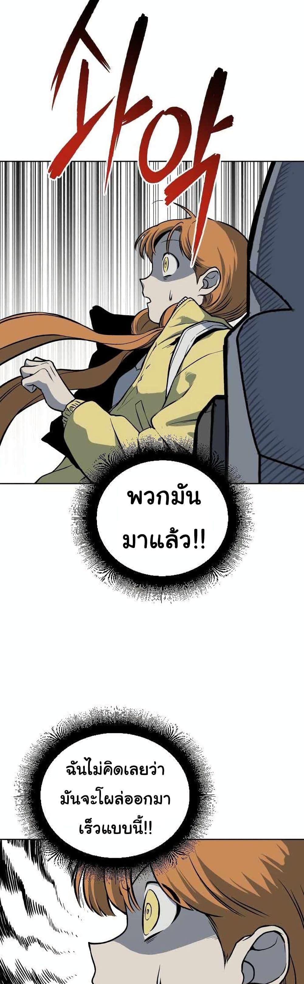 ZomGan 3-3
