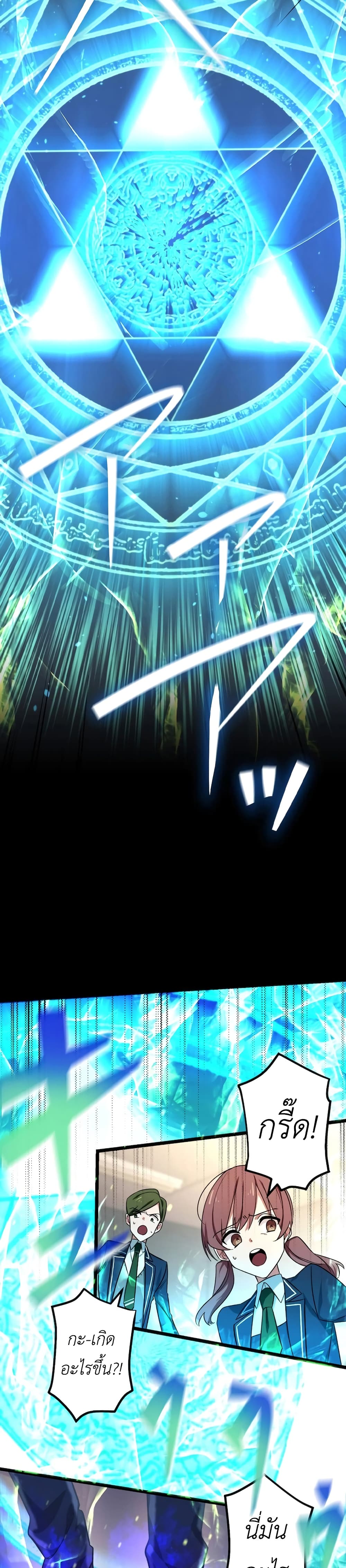 The Strongest Assassin Gets Transferred To Another World With His Whole Class 1-1