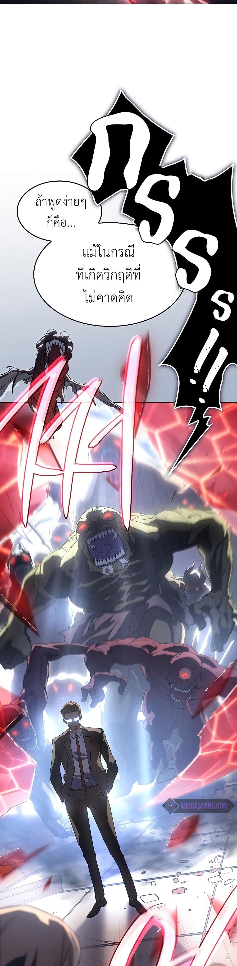 Regressing With the King's Power 4-4