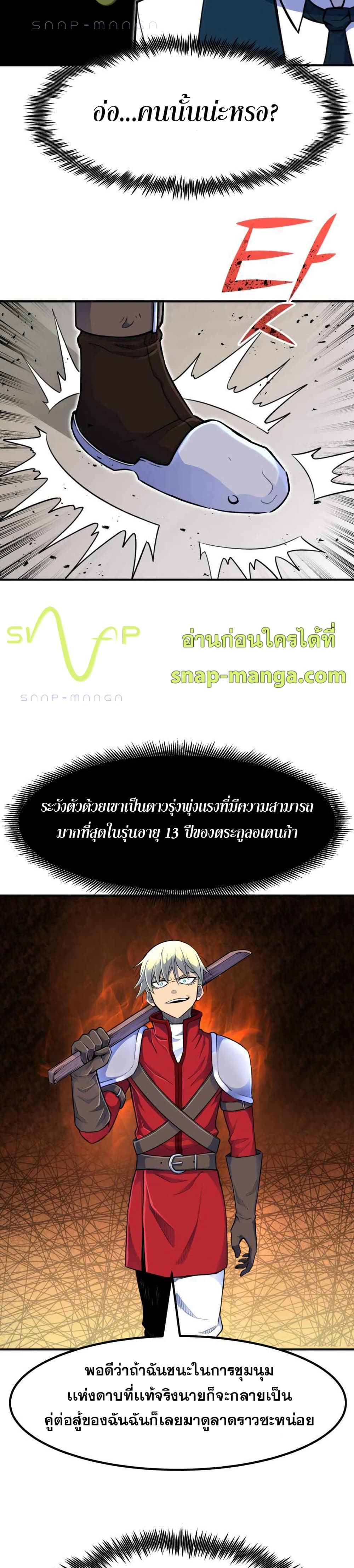 Standard of Reincarnation 5-5