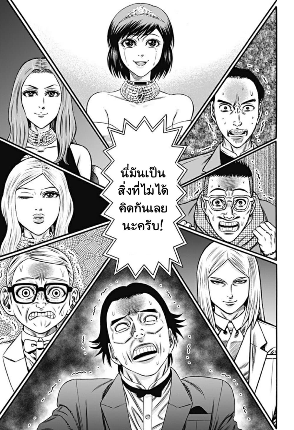 Dorei Yuugi 26-ปะทะ