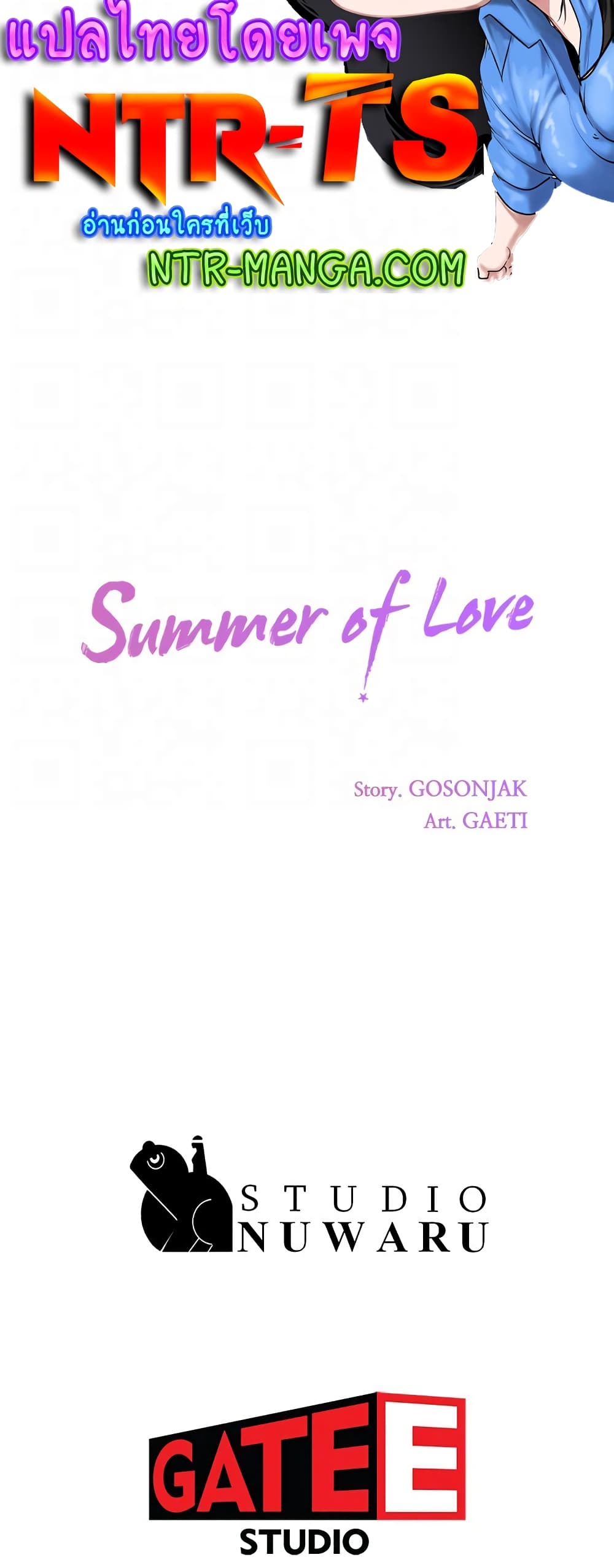 In the Summer 54-54