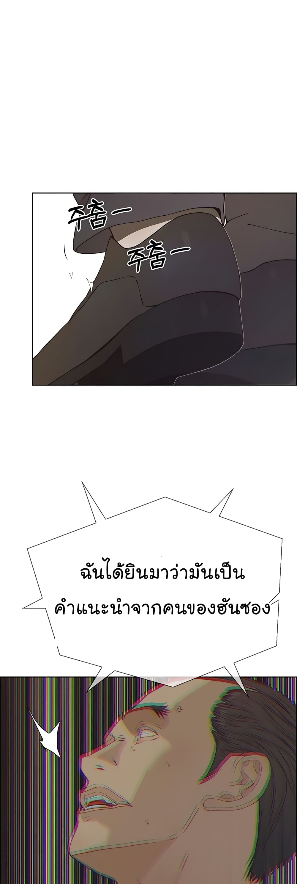 Real Man 68-68