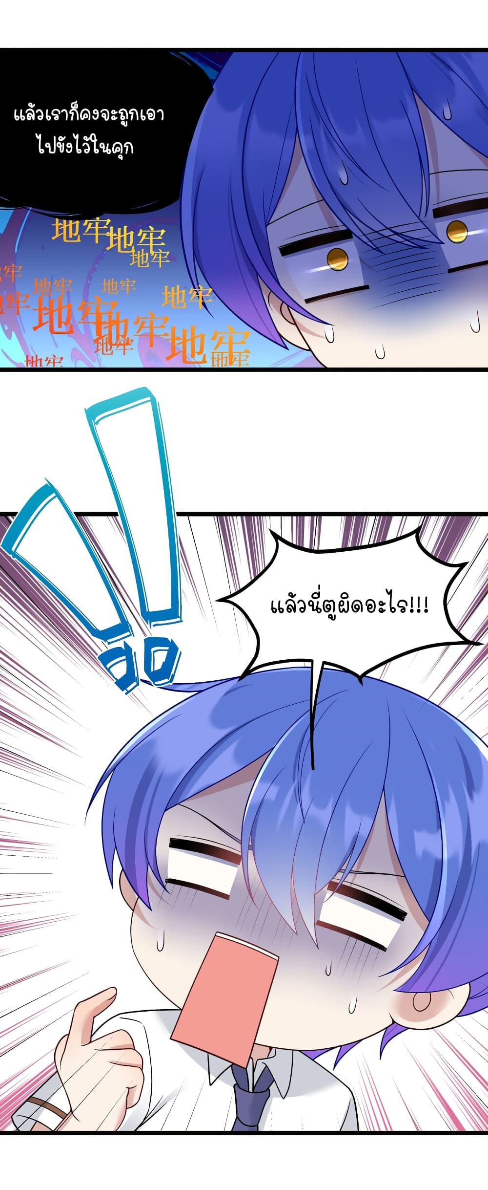 What Happended? Why I become to Girl? 98-98