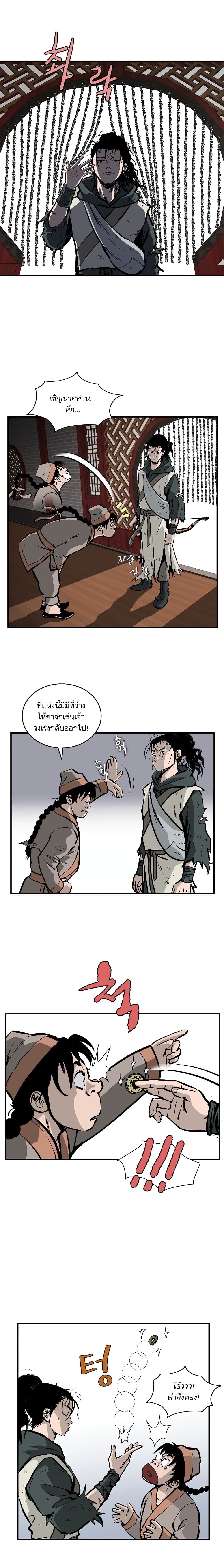 Bowblade Spirit เกาทัณฑ์สะท้านภพ 16-16