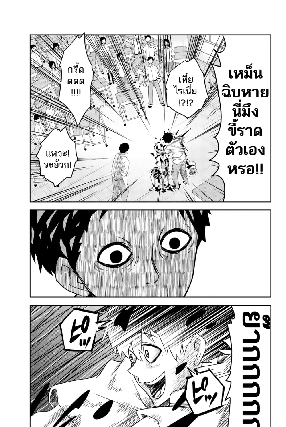 Ijimeru Yabai Yatsu 14-การจู่โจมของนากาจิมะ