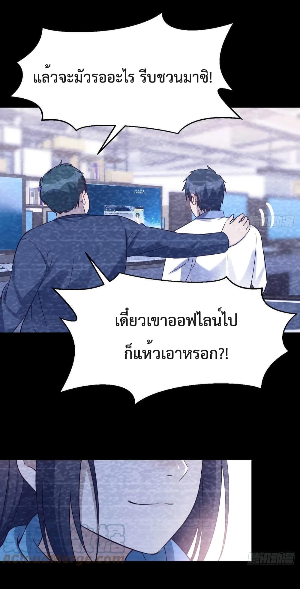 My Twin Girlfriends Loves Me So Much อยู่ดีๆผมก็มีแฟนเป็นแฝดสาวซะงั้น 150-150