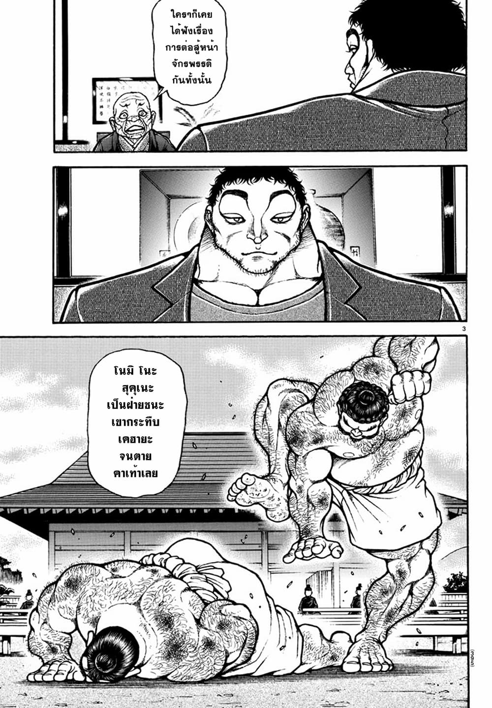 Baki Dou II 129-129