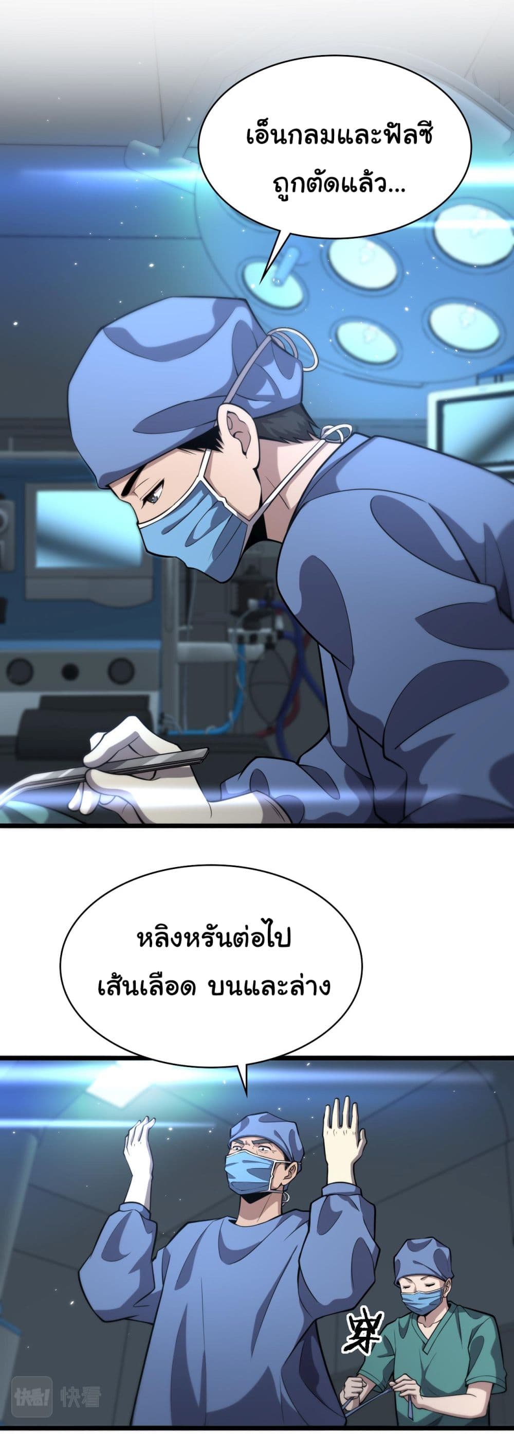 Dr.Lingran's Ultimate System 145-145