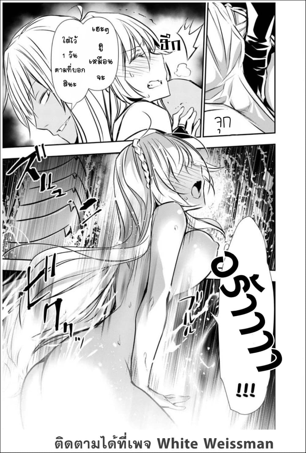 Isekai NTR 15-15