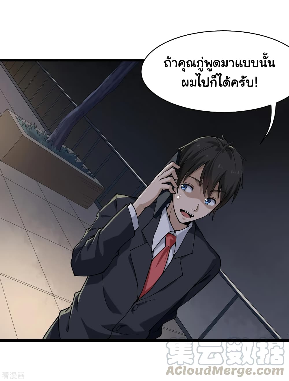 School Flower Master ระบบเรียนพาเซียนเรื่องรัก 101-101