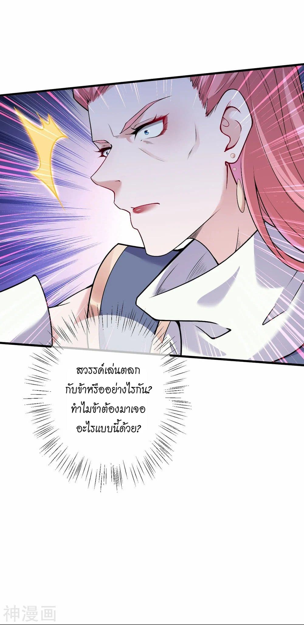 Against the Gods อสูรพลิกฟ้า 470-470