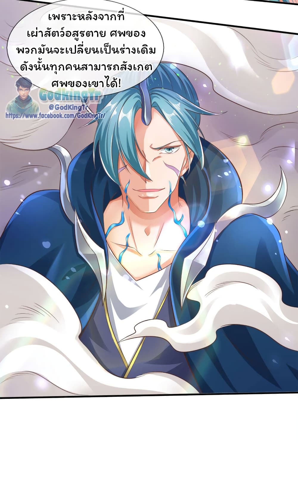 Eternal god King 241-241