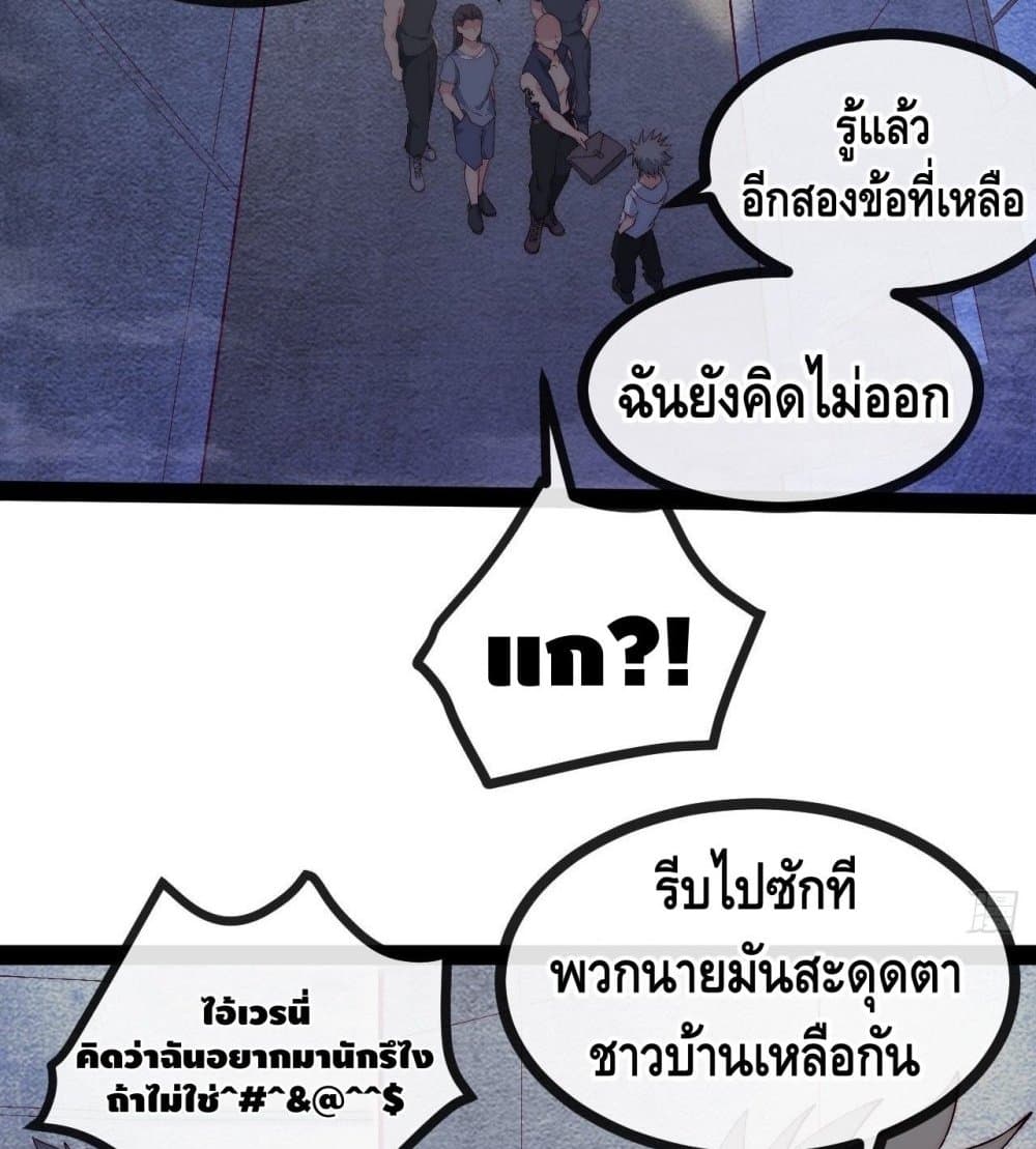 The Evil is King 19-19