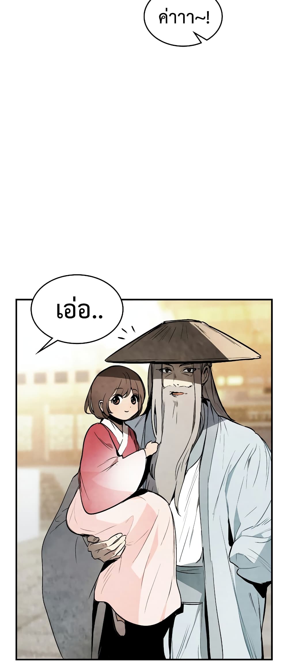 Chronicles Of The Martial God's Return 55-55
